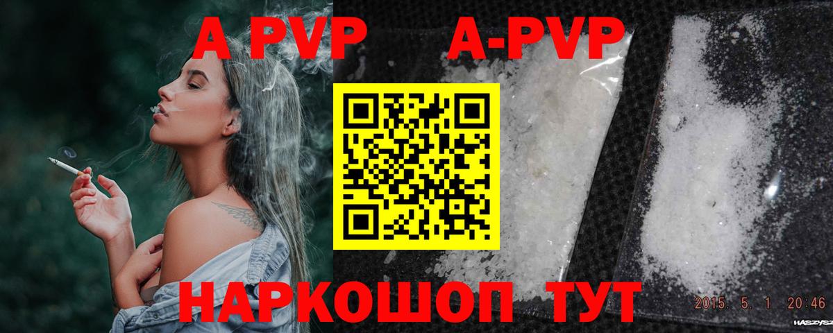 Кизляр  APVP VHQ  Альфа ПВП СК КРИС  Alpha PVP Crystall  Вход с VPN 