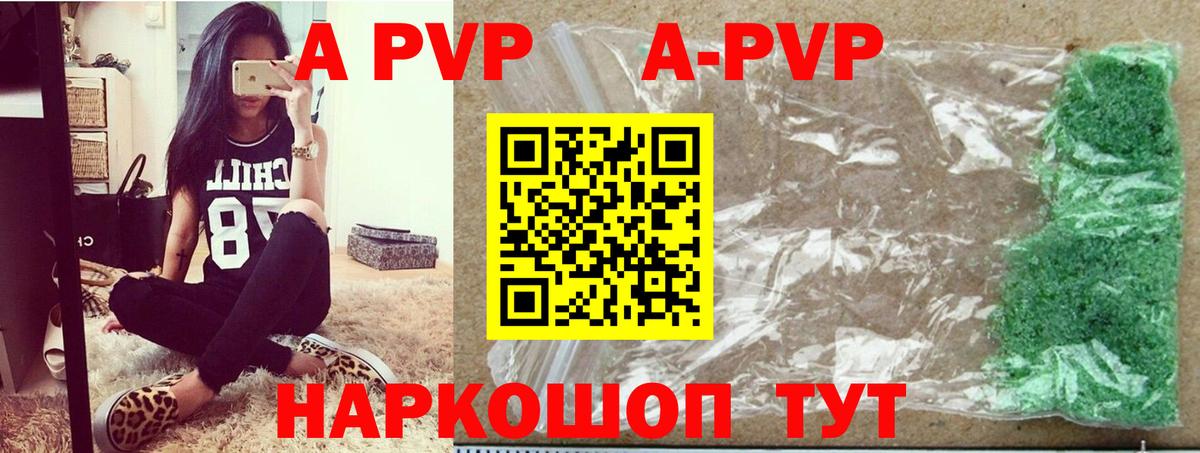 Alpha PVP кристаллы Кизляр