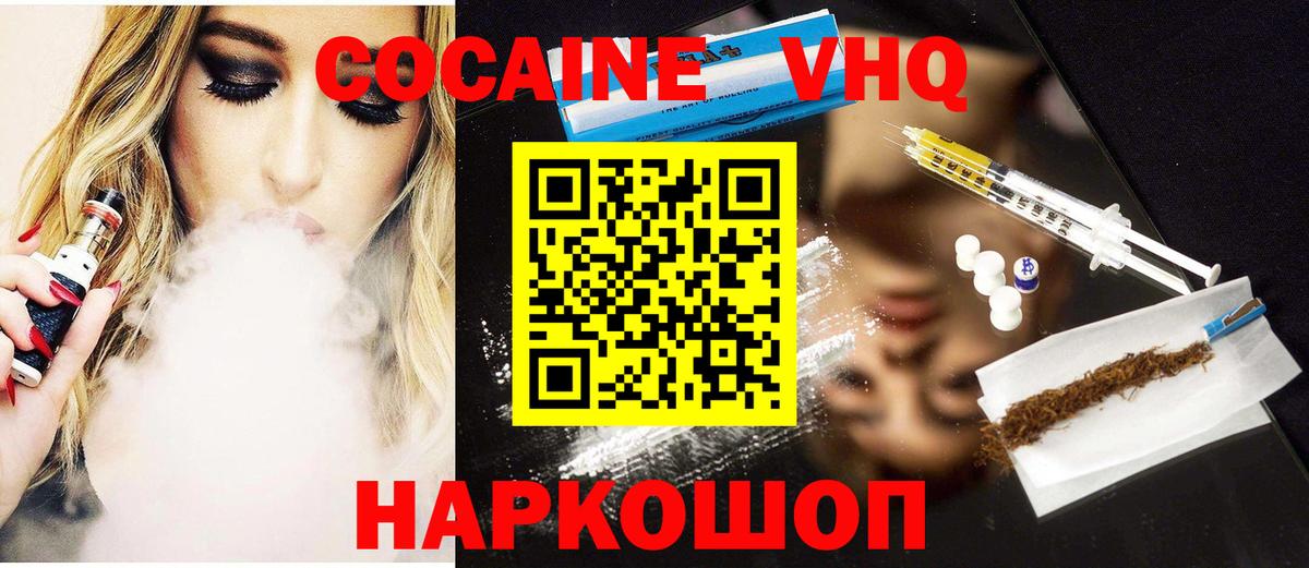 Кизляр  COCAIN VHQ  Вход с VPN 
