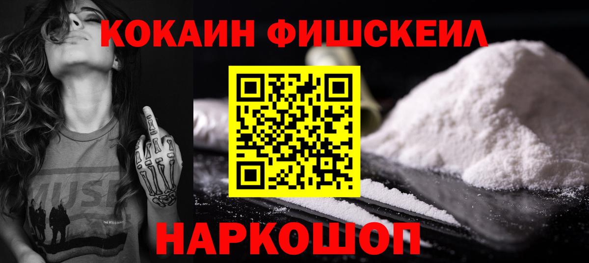 COCAIN Columbia Кизляр