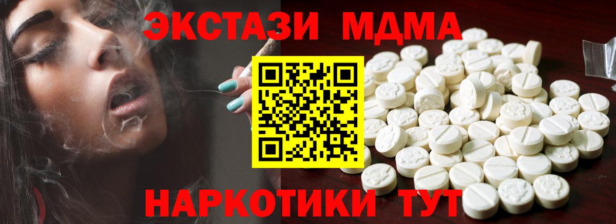 Экстази  Экстази Дубай  Вход с VPN  Экстази 280 MDMA  что такое   Кизляр 