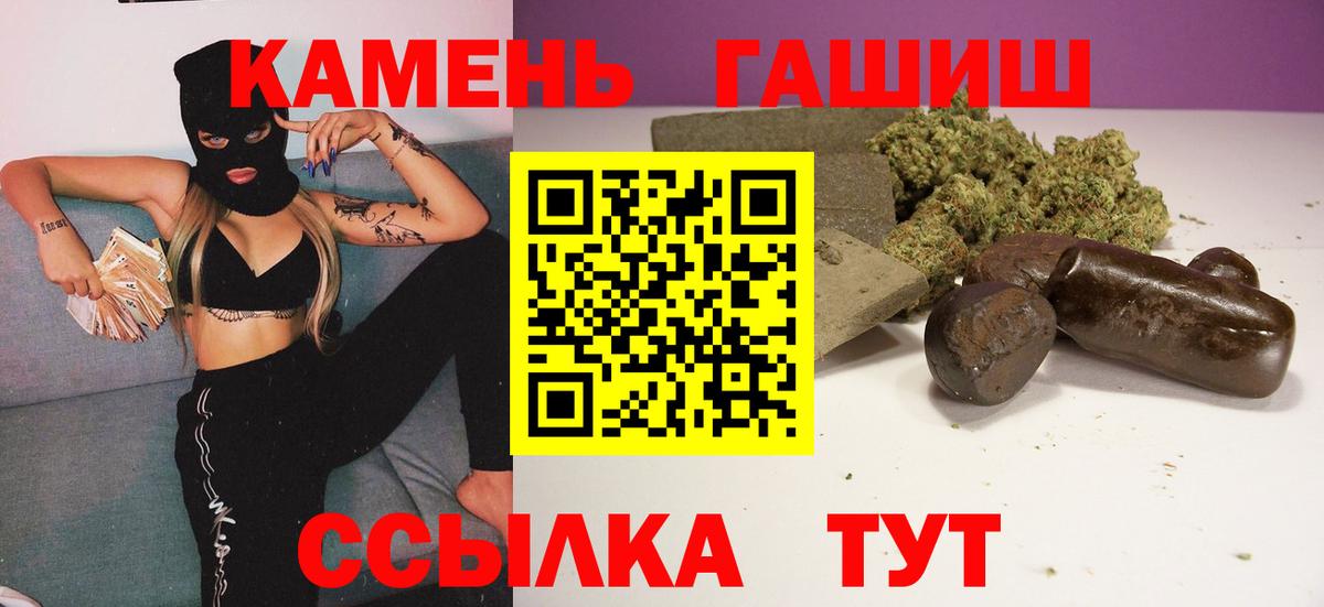 Гашиш hashish  Вход с VPN  Кизляр 