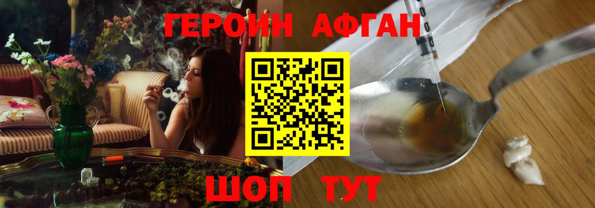 Героин  Вход с VPN  Кизляр  Героин белый 