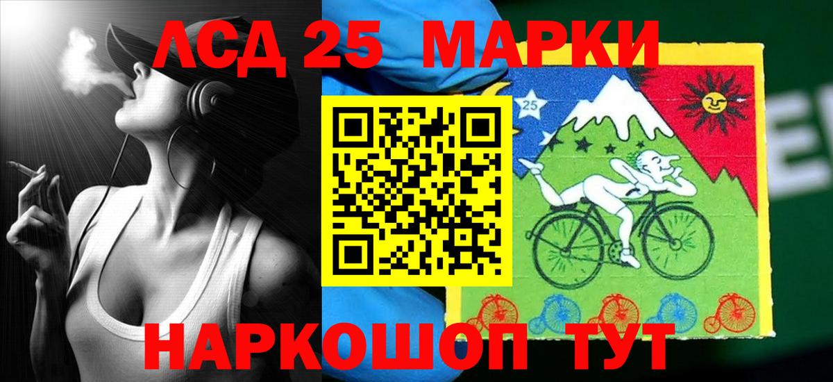LSD-25 экстази кислота Кизляр
