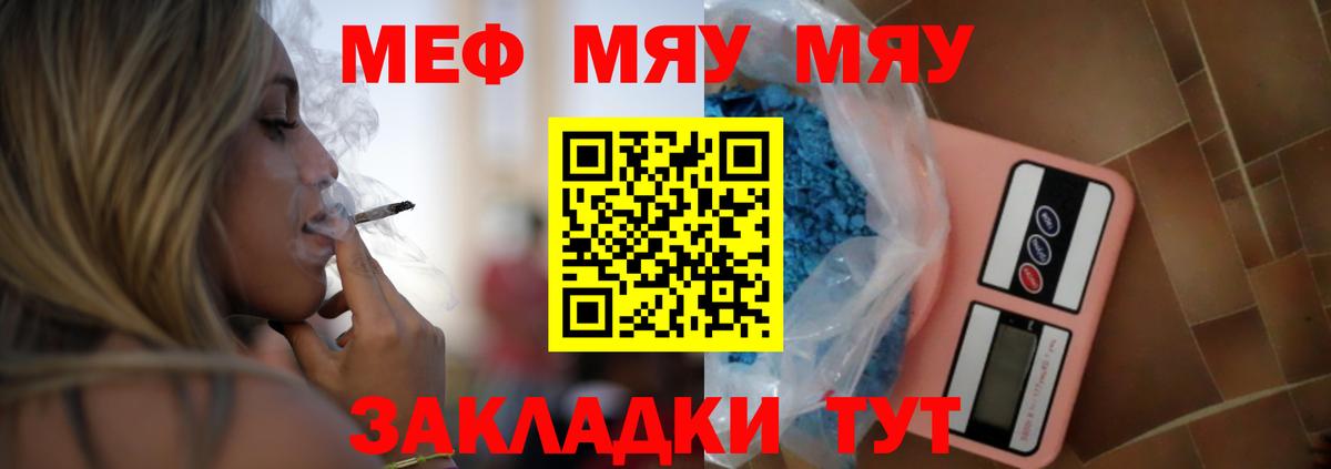 МЕФ мяу мяу  Вход с VPN  МЯУ-МЯУ мяу мяу  Кизляр 