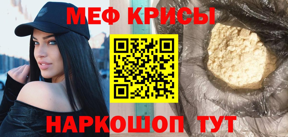МЕФ мука Кизляр