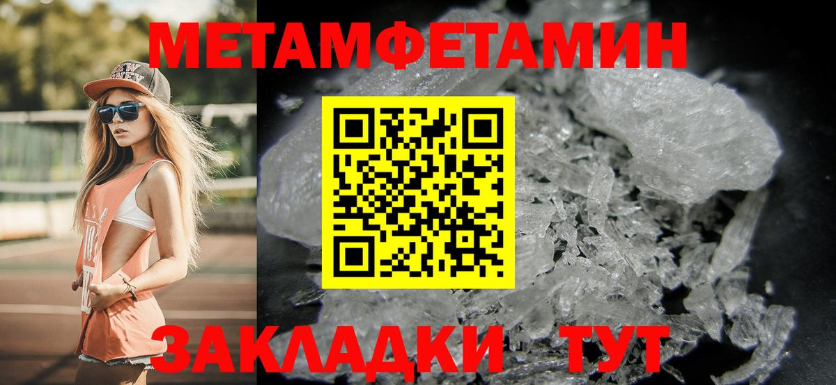 Метамфетамин винт  Вход с VPN  Кизляр 