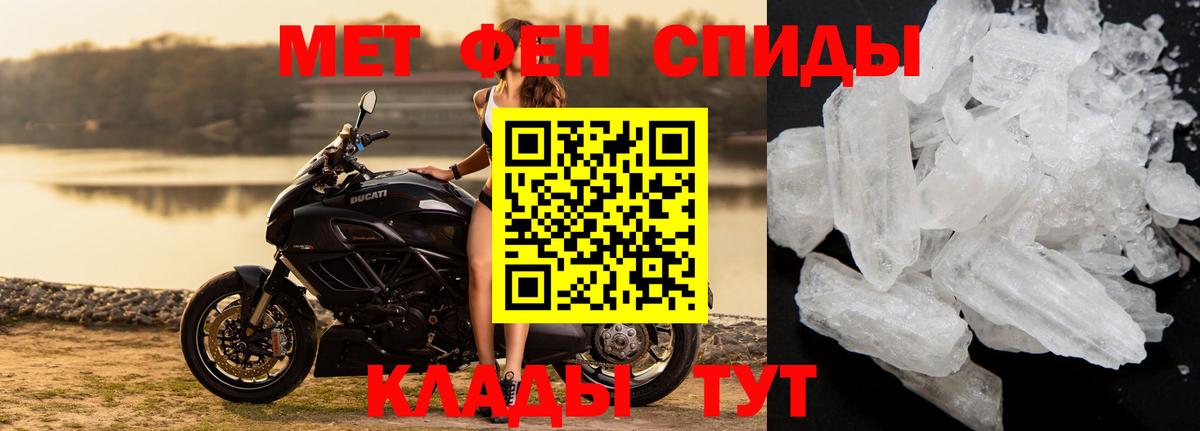 Метамфетамин кристалл Кизляр