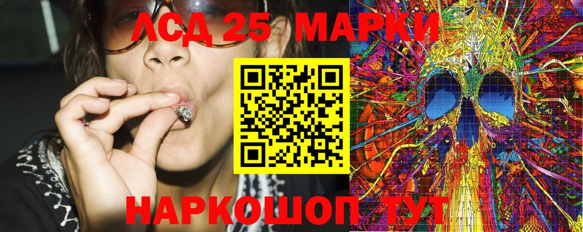 Марки NBOMe 1,8мг Кизляр