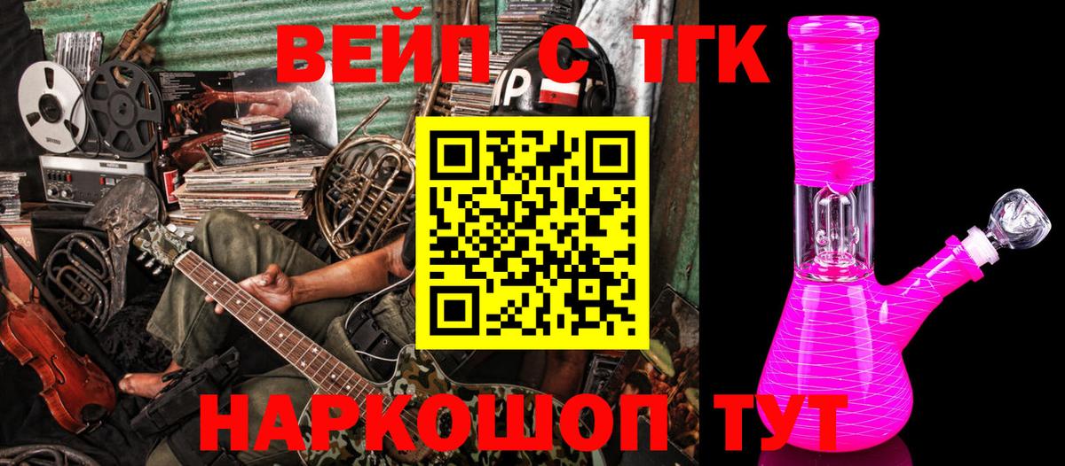 ТГК THC oil Кизляр